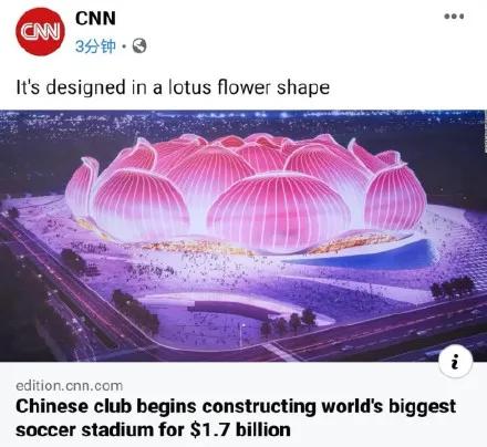 恒大100亿足球场,恒大足球场120亿元