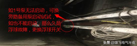 排污泵电源故障灯亮起怎样消除,电工实操排污泵视频教程