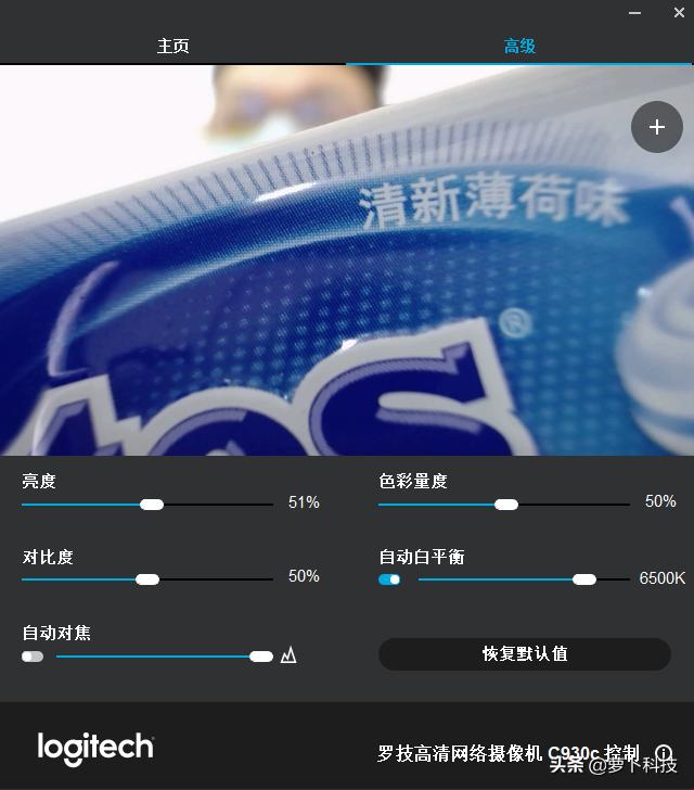 罗技网络摄像头c930e设置教程,直播摄像头罗技1000