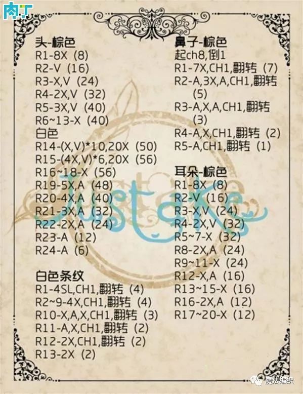 串珠狗狗挂件教程,钩针狗狗挂件