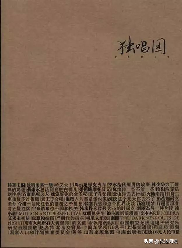 许巍朴树深度解析,许巍朴树民谣歌曲