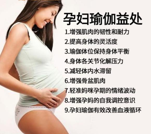 孕期盆底修复操视频教程,孕期锻炼盆底肌的瑜伽体式