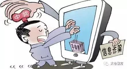 福利彩票软件靠谱吗,彩票app骗局民警提醒