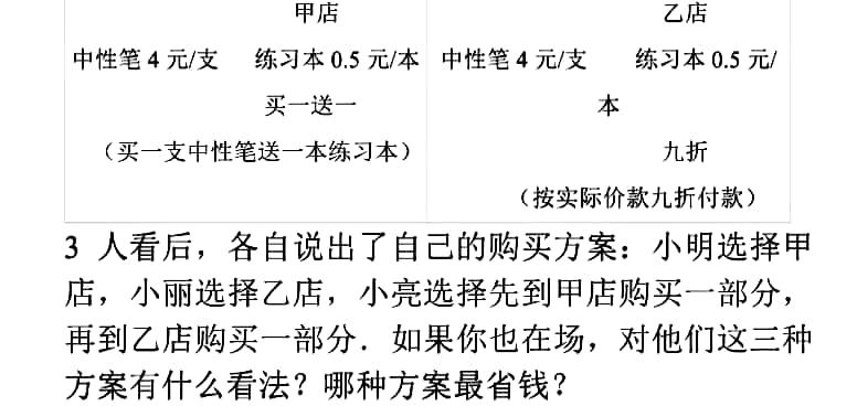 八上数学期末考试卷真题,期末真题八上