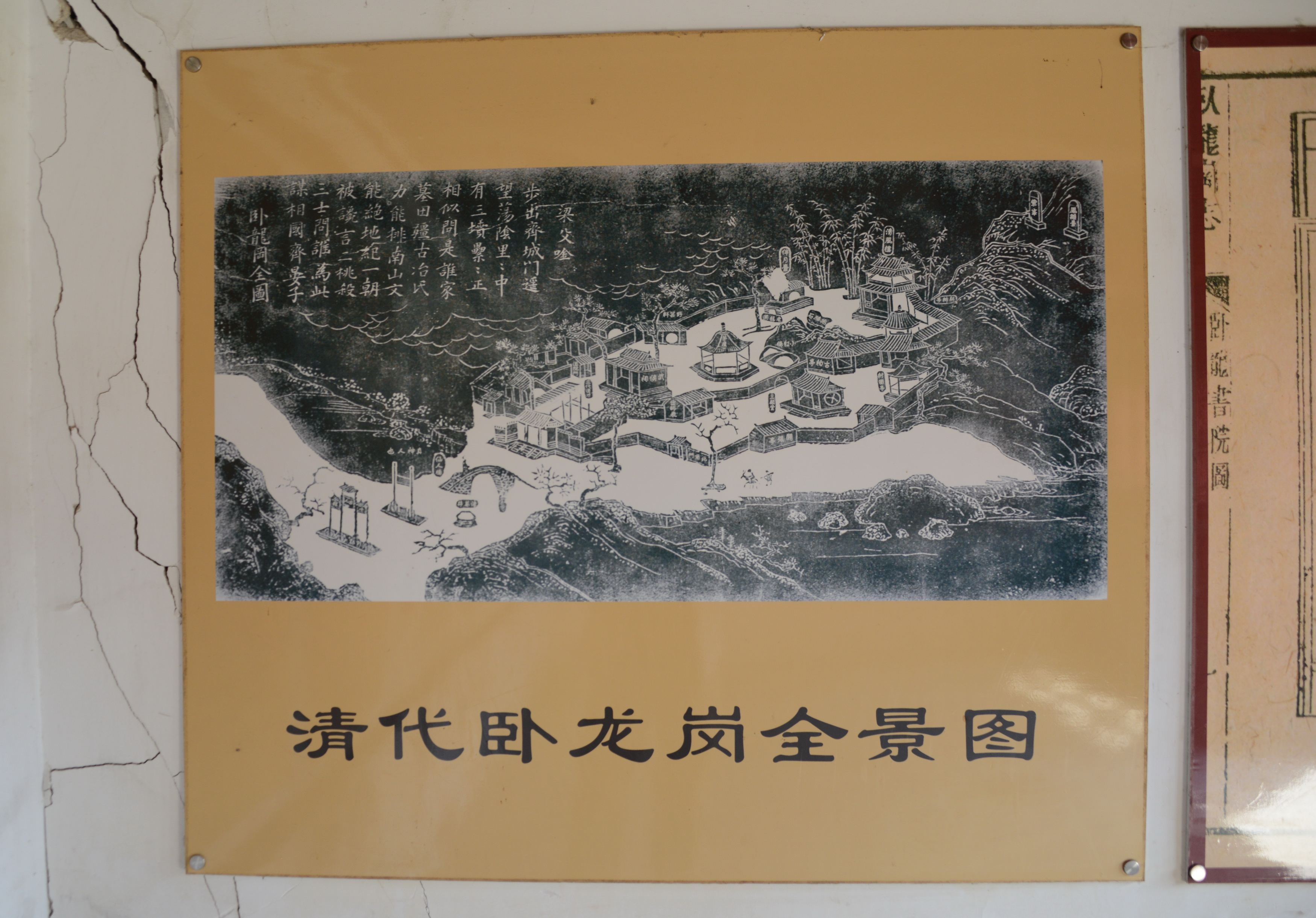 南阳诸葛书院,南阳卧龙岗诸葛书院