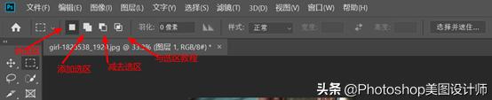ps中怎么在图像中创建选区,ps怎么在图像窗口中创建选区