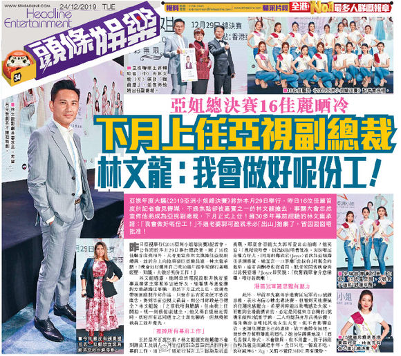 TVB、亚视情缘万丈长