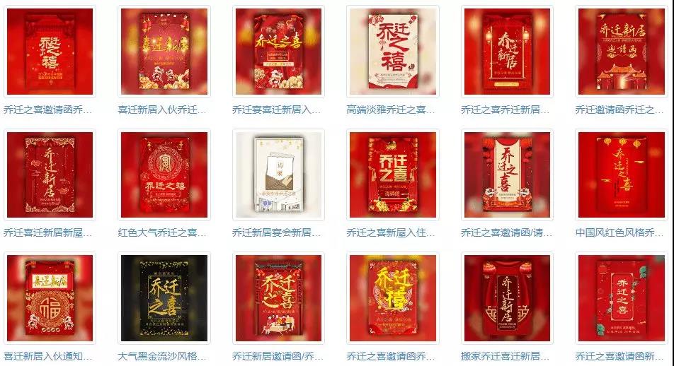 邀请函电子模板免费制作,电子版邀请函模板图片