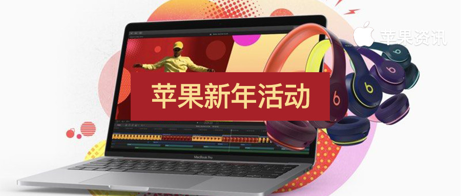 苹果发布最新款产品,苹果iphone新年活动