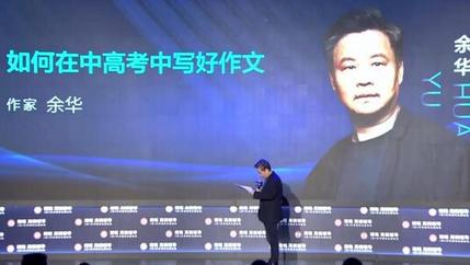 我是怎么从牙医成为作家的余华,余华是怎么从牙医成为作家的