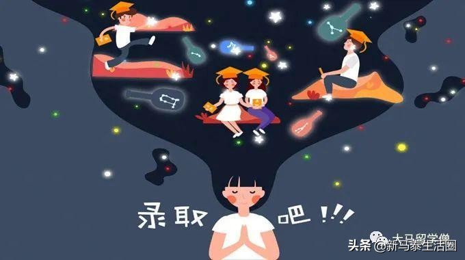 马来西亚留学保录,马来西亚留学硕士安全吗