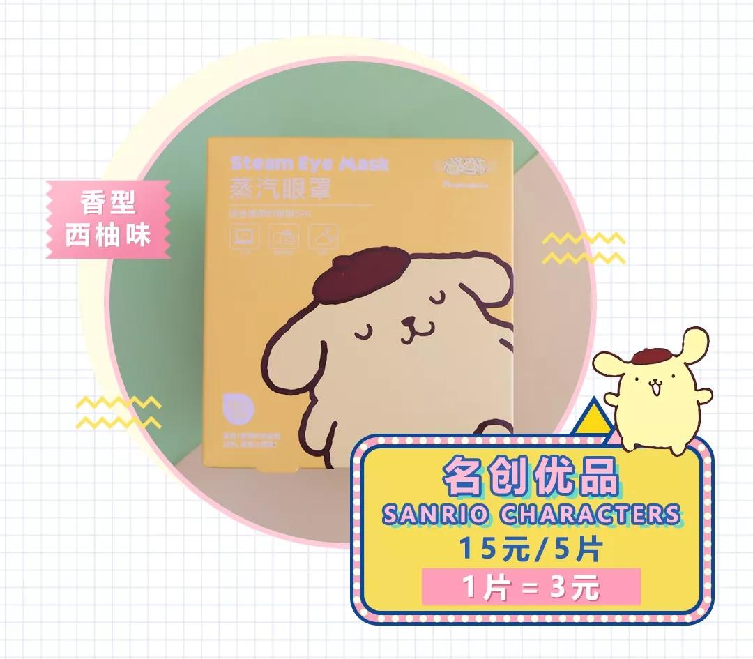 蒸汽眼罩珍视明蔚蓝,眼罩是花王好还是珍视明好