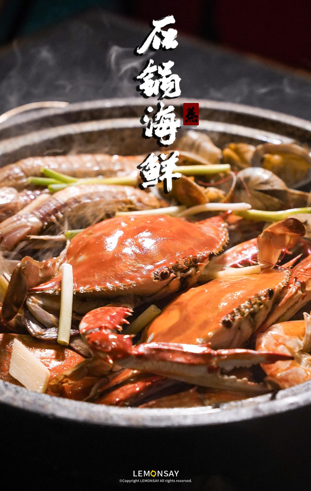 300°C石头锅，天黑才能吃