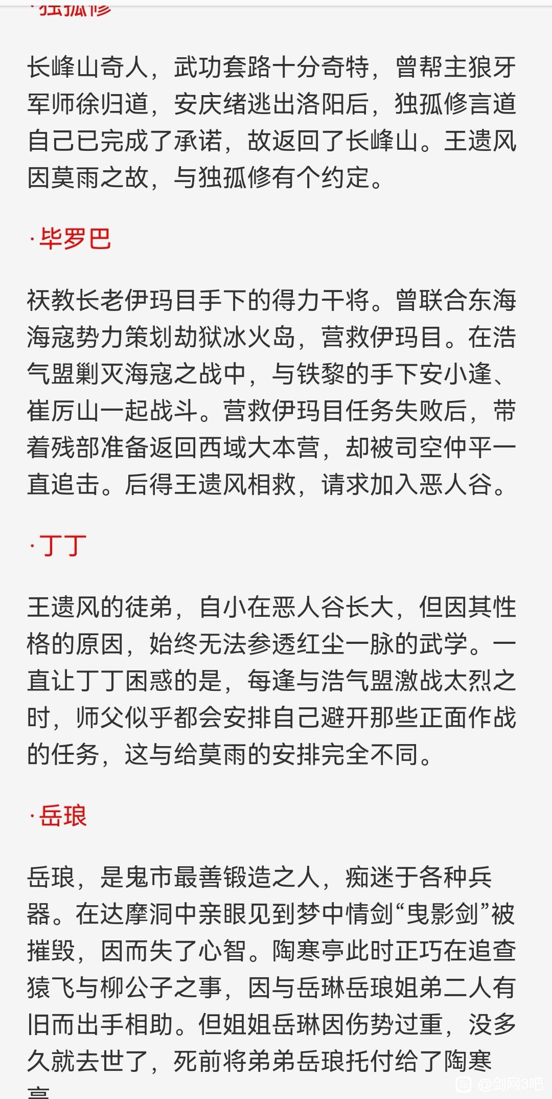 剑网三阵营新boss,剑网三新阵营boss