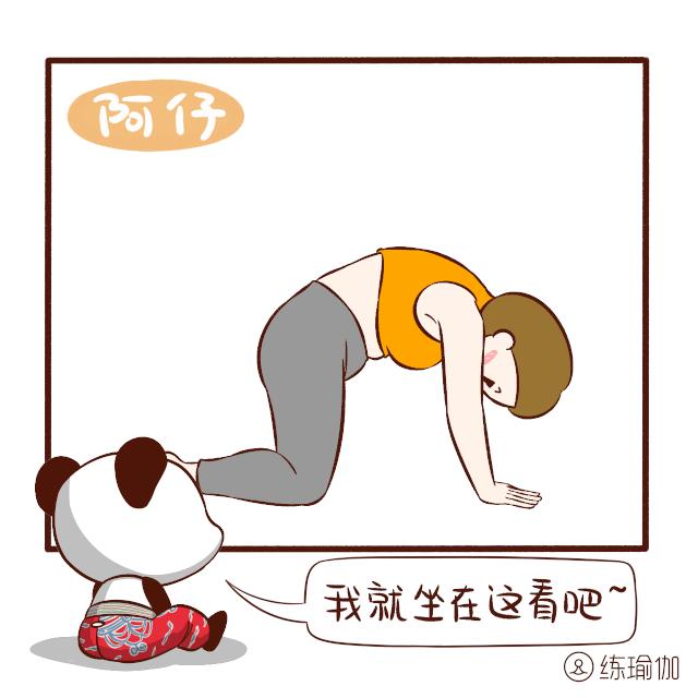 瑜伽每天必练8个动作收腹,初学瑜伽的一直下不去怎么办