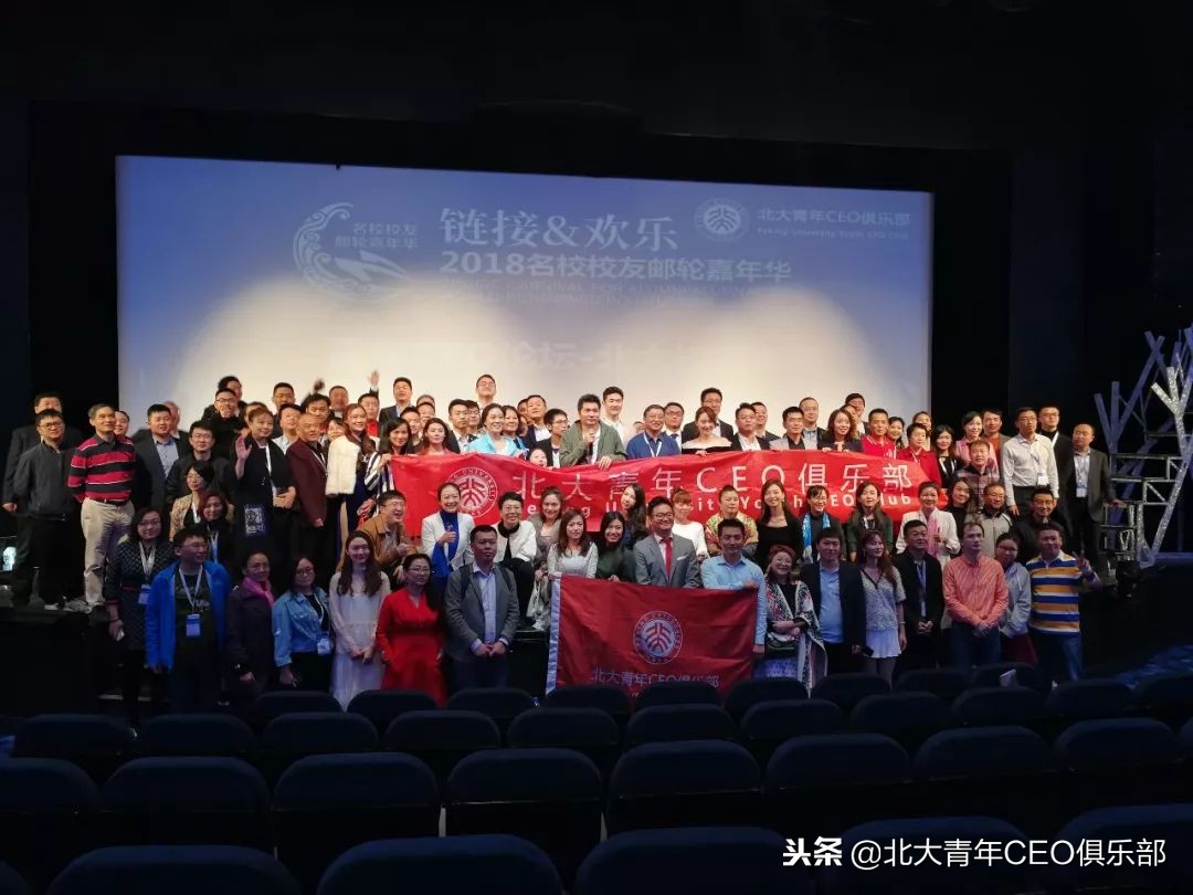 北大青年ceo俱乐部干什么的,北大ceo俱乐部