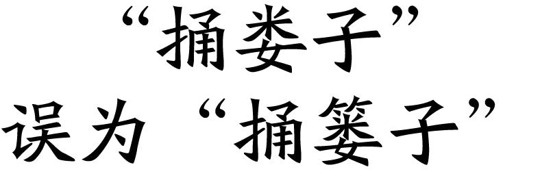 2023十大语文差错,2022年十大语文差错发布