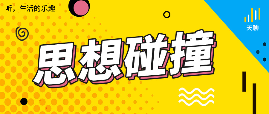 天聊音频社交网络新模式,天聊打破社交孤岛