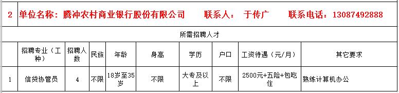 防疫岗找工作,疫情下招聘条件