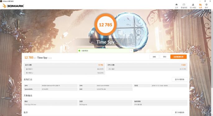 满足所有想象！雷霆世纪AORUS757游戏电脑评测