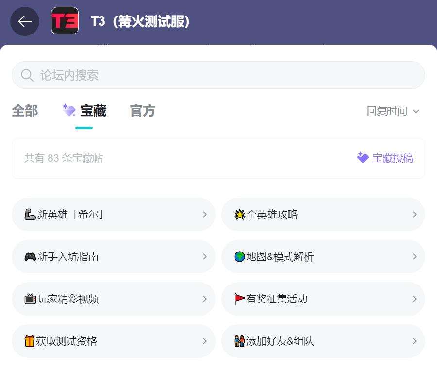 专访《T3》制作人：做一款人人都可以享受的英雄射击手游