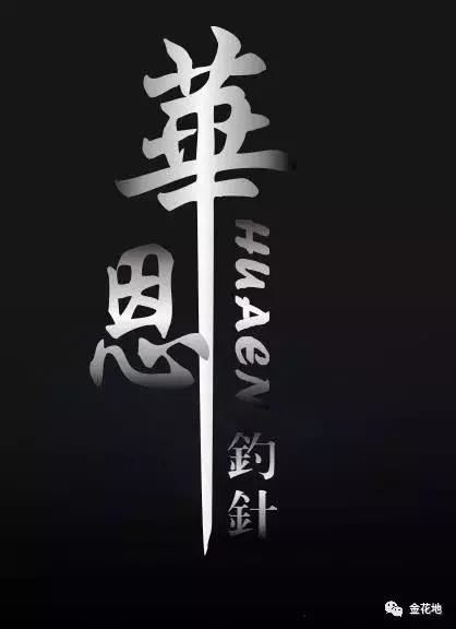 只要你敢来我们就敢送!金花地渔博会挑战10秒活动奖品抢先看