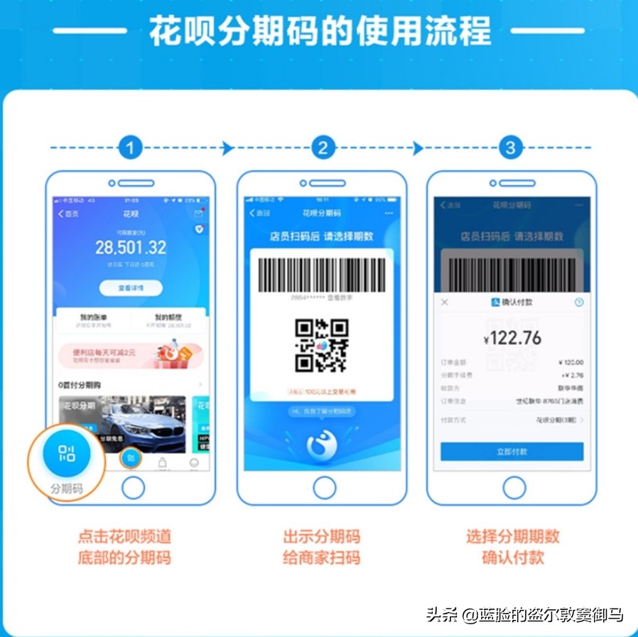 花呗分期码可以扫多少钱出来,花呗更新后怎么使用分期付款