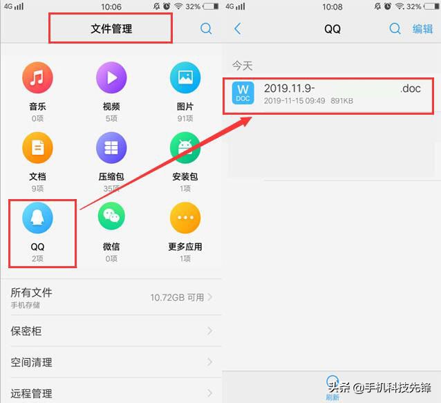 微信文件怎么传输到qq浏览器,怎么把微信里的文件发给qq好友