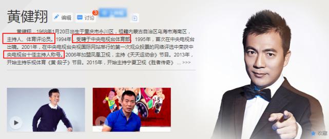 央视评论马拉多纳,白岩松评价c罗和梅西遭吐槽