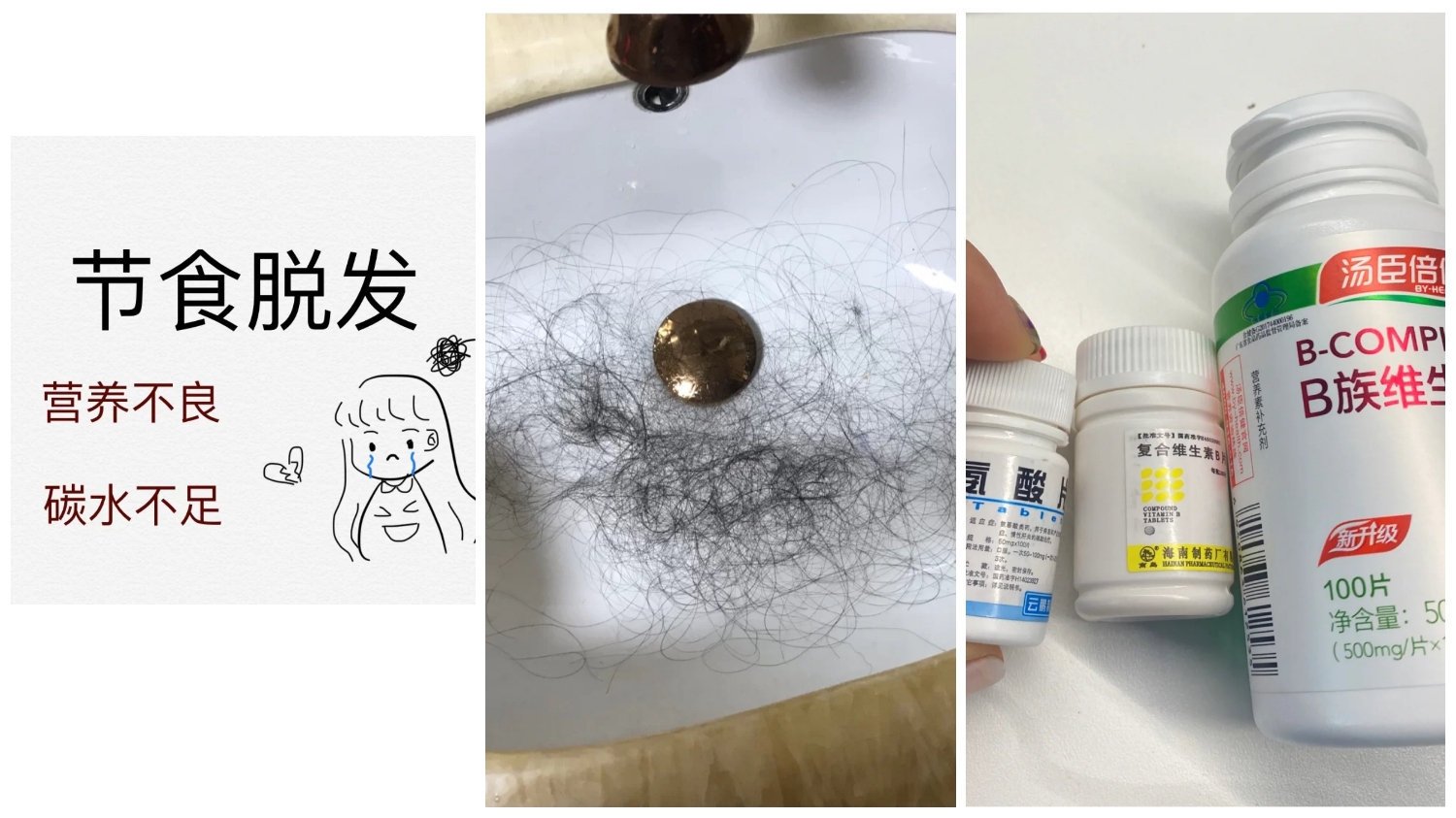 瘦身指导骗局解密,瘦身界十大骗局