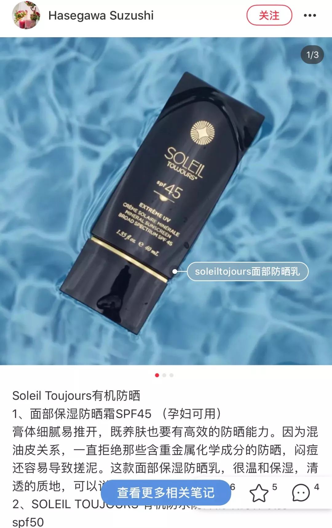 玉兰油所有防晒里面哪款最好,油皮公认最好用的10大防晒