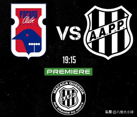 巴西乙级联赛今日比分预测,巴西乙vs庞特普雷塔