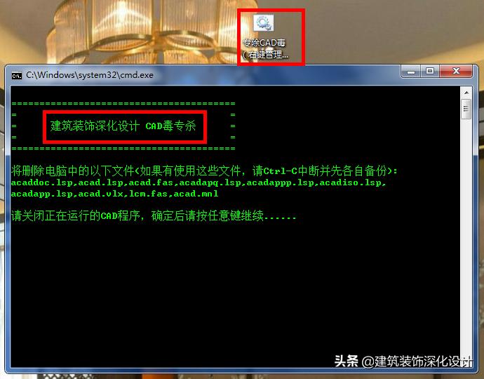 CAD病毒去除简单解决方案