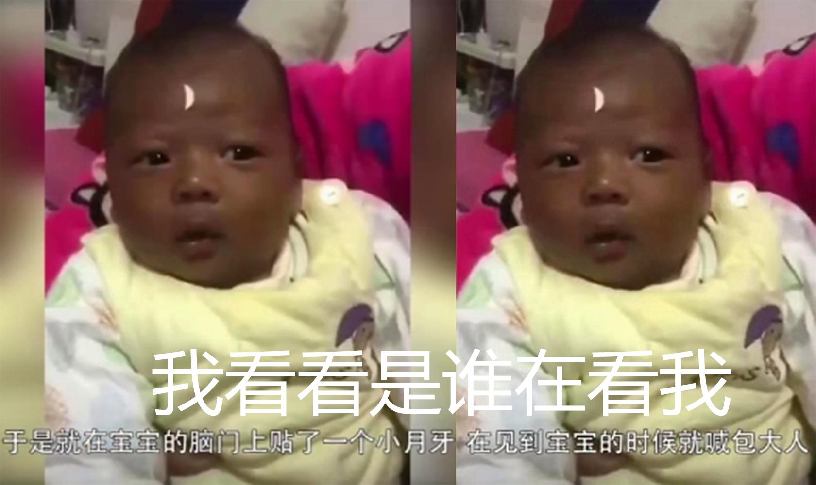 “最黑国产宝宝”已上线，被老爸当做包青天，宝妈：我太太太难了