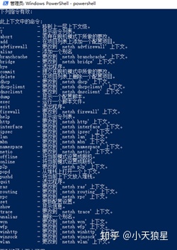 桌面运维常用电脑命令,网络运维常用命令