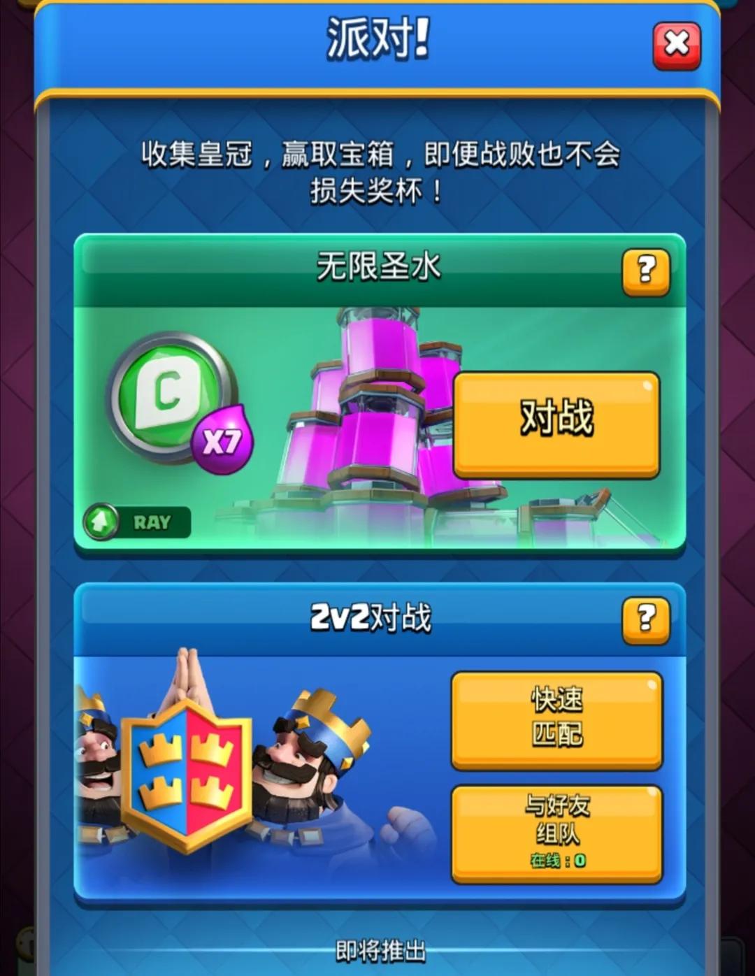 皇室战争三倍圣水低费卡组,皇室战争双倍圣水选卡活动卡组