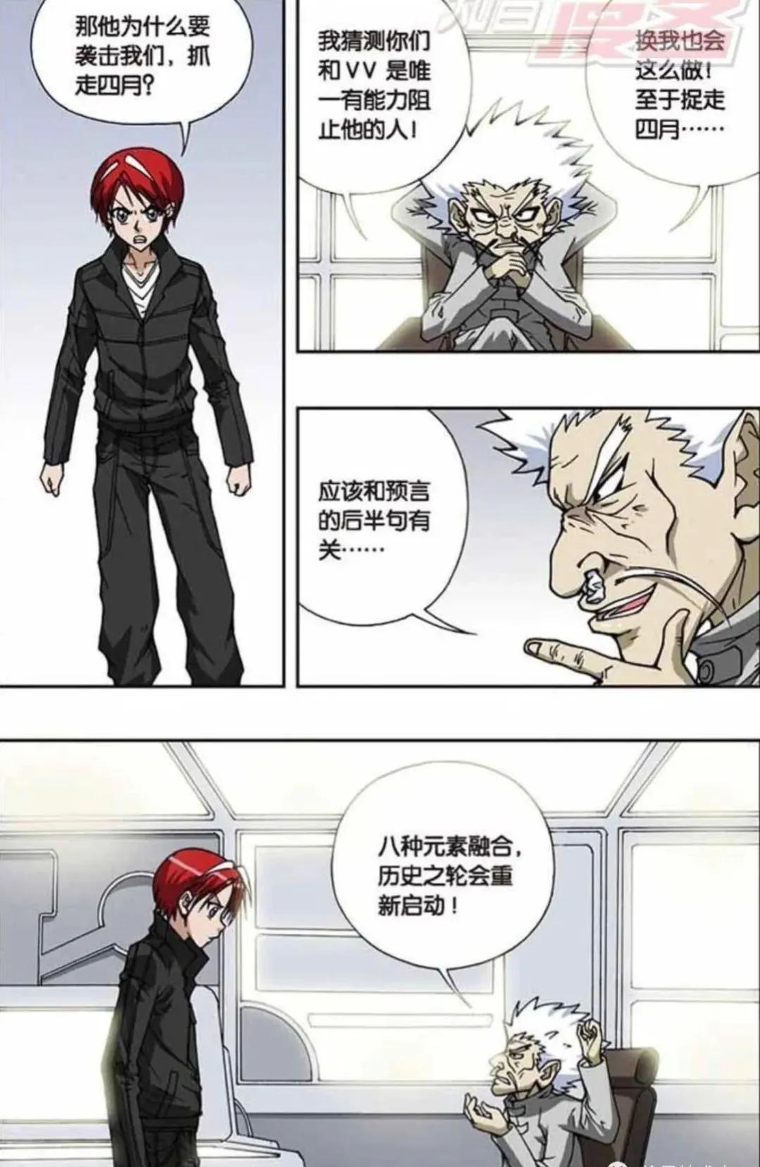 偷星九月天黑月岛沦陷,偷星九月天黑月铁骑真实身份