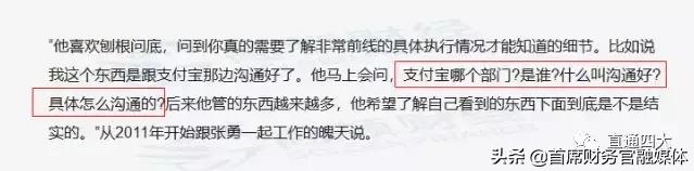 刚刚,马云正式辞职!接班人竟然是身价40亿的会计