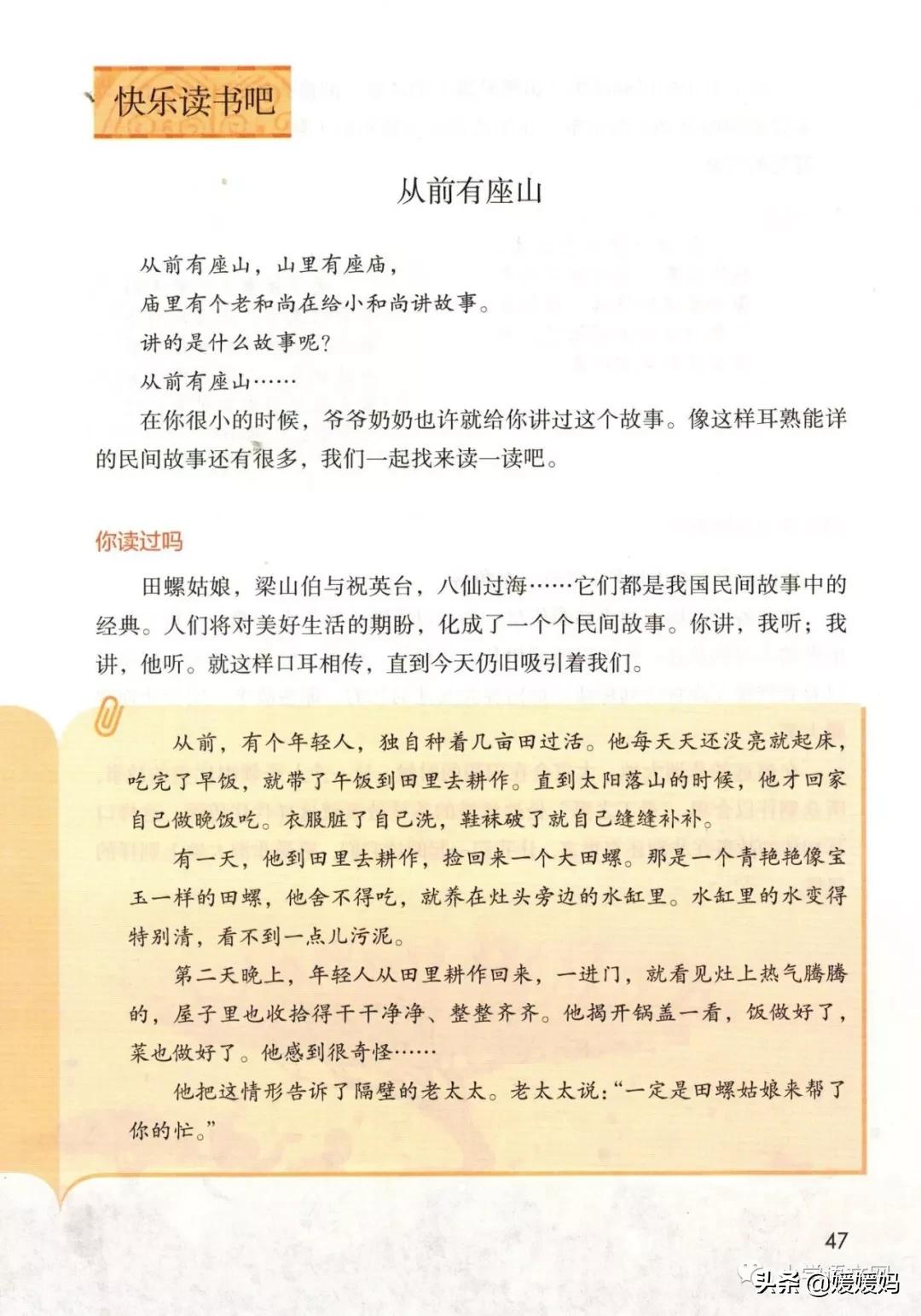 2020秋季五年级语文电子书,2020年五年级上册语文期中测试卷