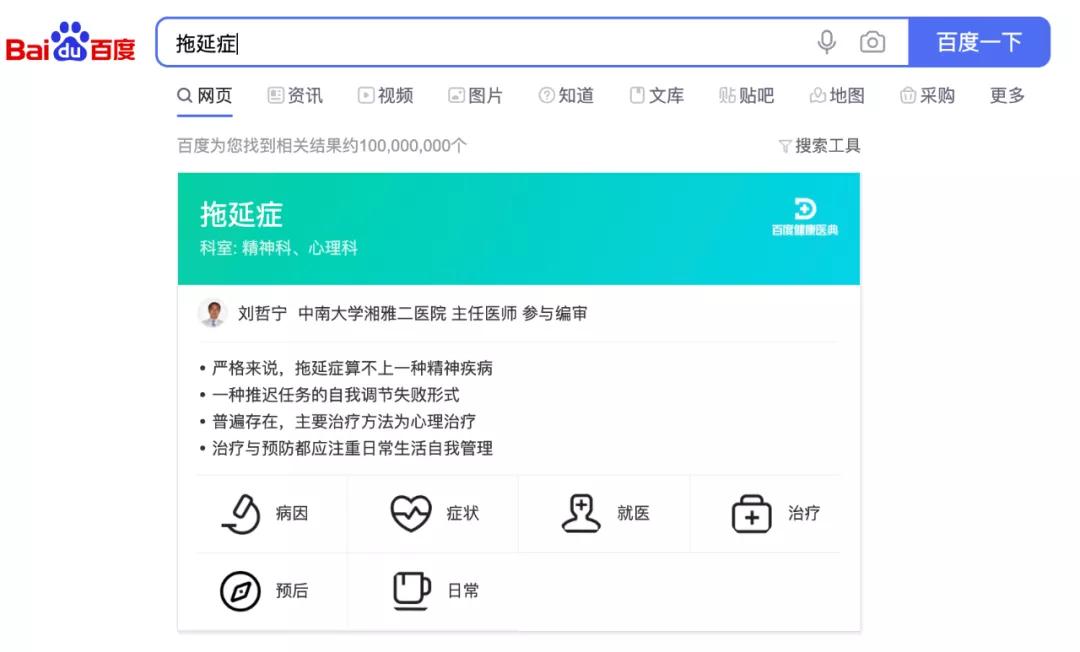 有人靠治你的拖延症,月入十万