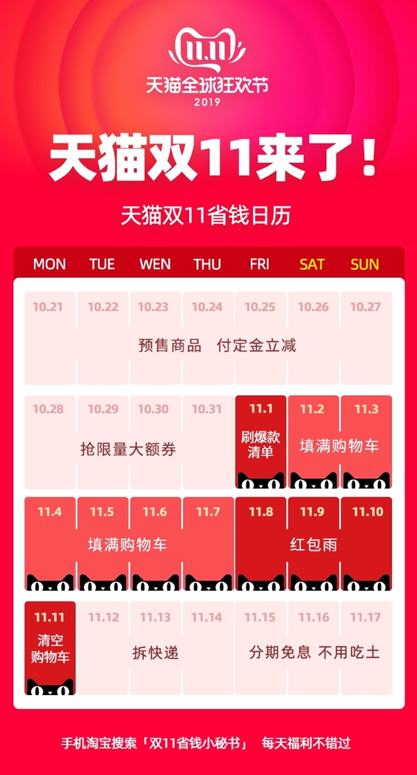 天猫双11花呗免息24期,天猫双11花呗免息