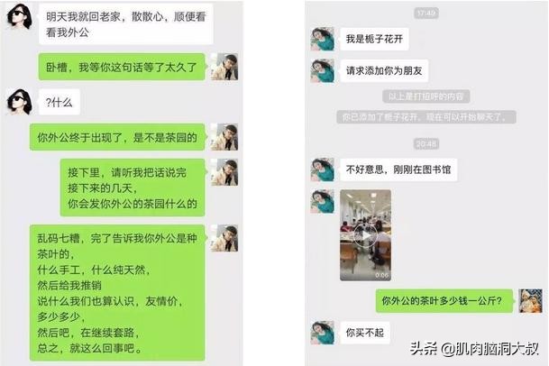 微信公众号被卖,微信公众号被别人卖了