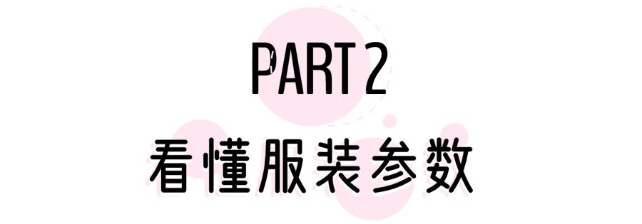 怎么选衣服尺码是最准的,网购选尺码怎么操作