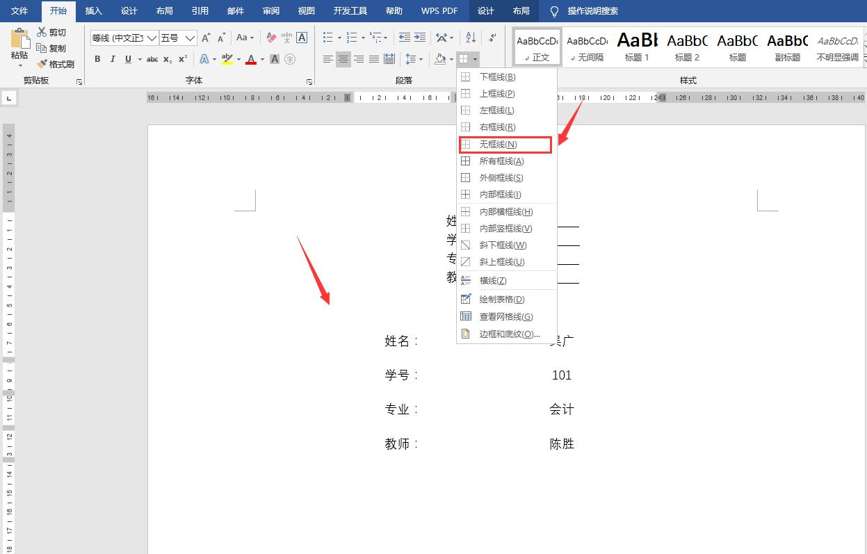 word封面制作毕业论文,word封面文档怎么做
