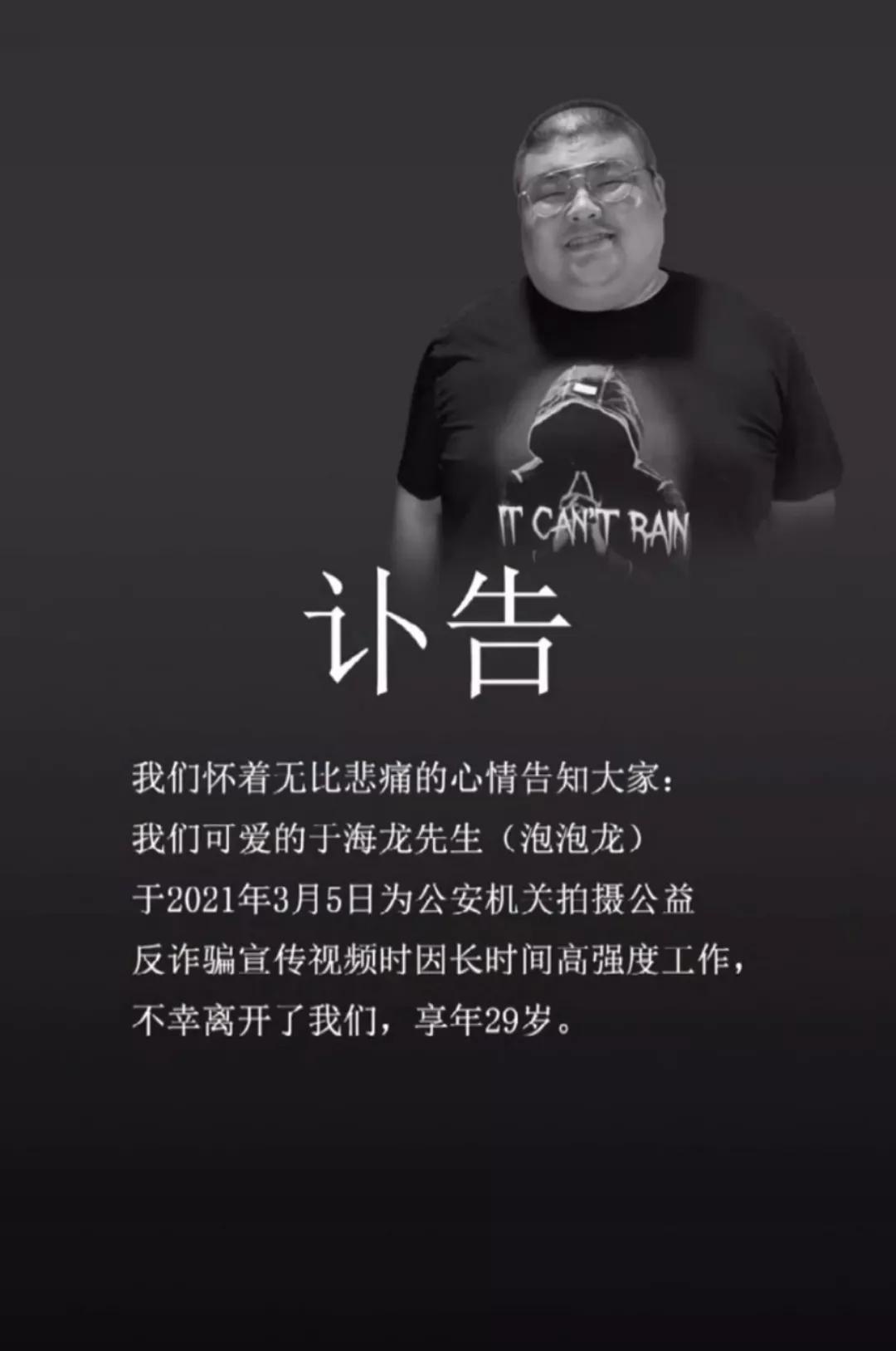 22岁网红钓鱼不慎身亡 (22岁网红钓鱼不慎中电身亡)