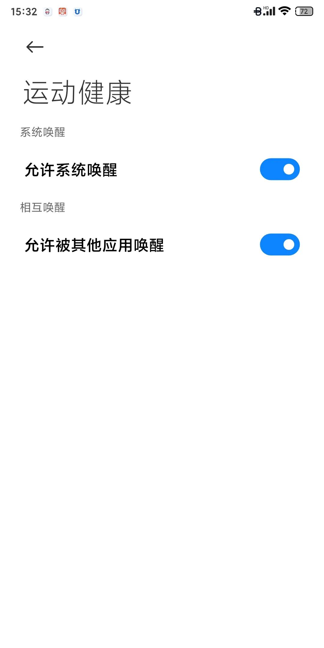 小米手机打开不了华为运动健康,为什么小米运动软件打不开
