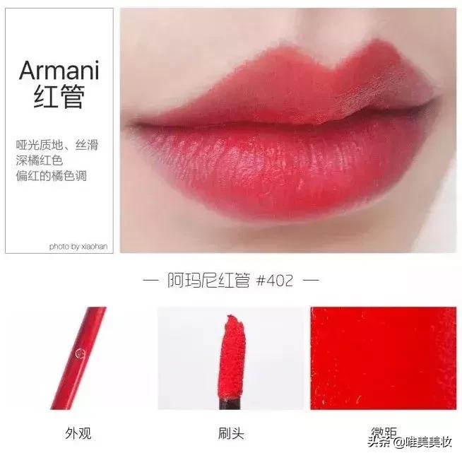 橘色系口红美妆,美妆达人和你分享口红试色