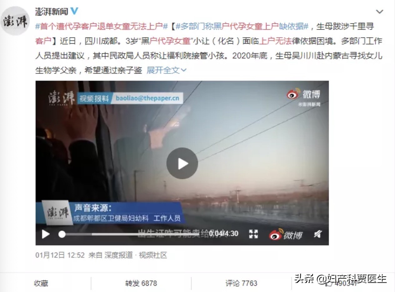 明星代孕事件经过,代孕事件最近的明星