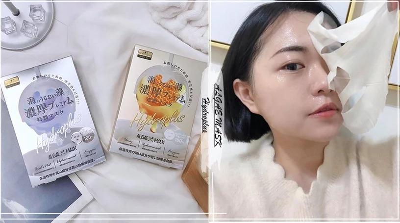 SEXYLOOK海藻天丝膜实测,保湿又亲肤