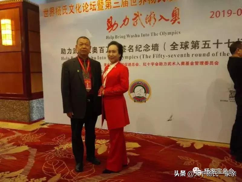 杨家产业联盟发起人参加世界杨氏文化論谈